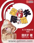 啦啦队长