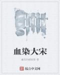 赵宇孙曼借宿女1794