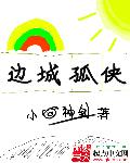 胜者为王by蛇蝎