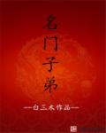 太古神帝 小说