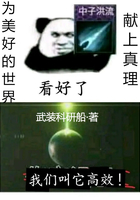 在异世界无敌的我樱花动漫