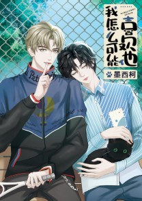 与君初相识小说