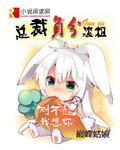第十五章地铁上的艳遇
