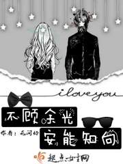 闪亮爱