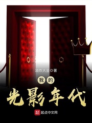 黄金瞳电视