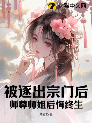 摇摆的电车痴心汉4