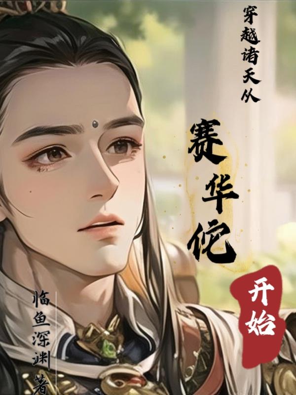 古穿今六零空间养美人