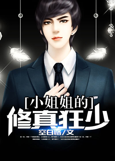 男生宿舍的女生