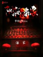 天妃