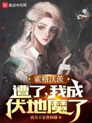 镇魂未删减