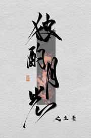只是结婚关系