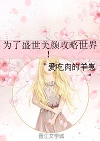 《性火坑乳燕》无删减版