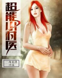 日本妇女毛茸茸