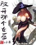 被硕大撞进宫口宫交