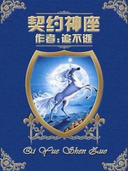 玄笺gl的小说