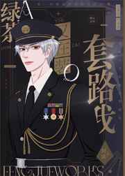 师父啊不要全文
