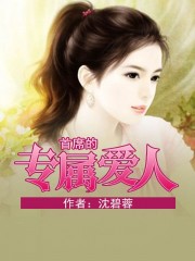 新婚女教师被校长糟蹋第二章