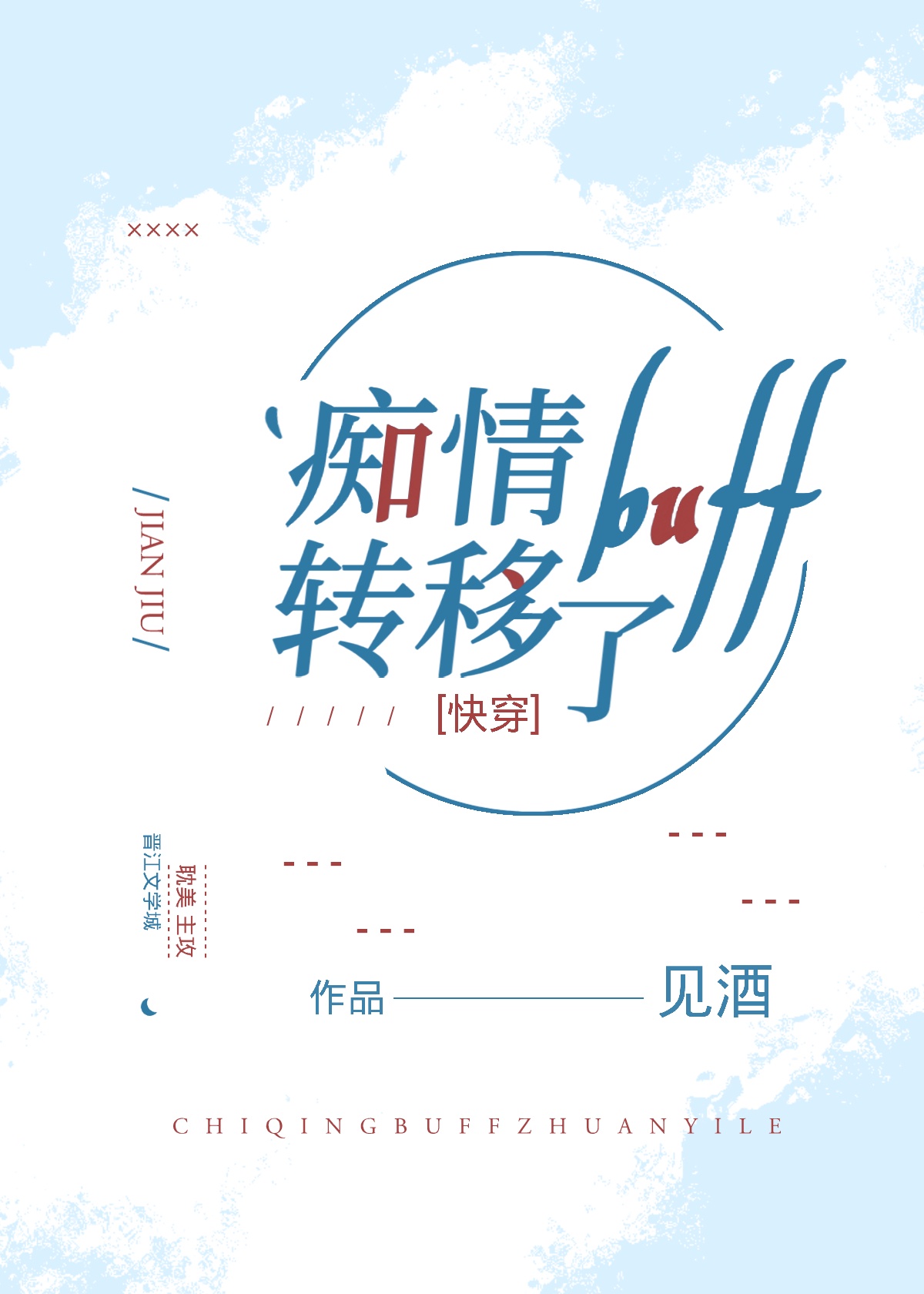 可疑美容院电影