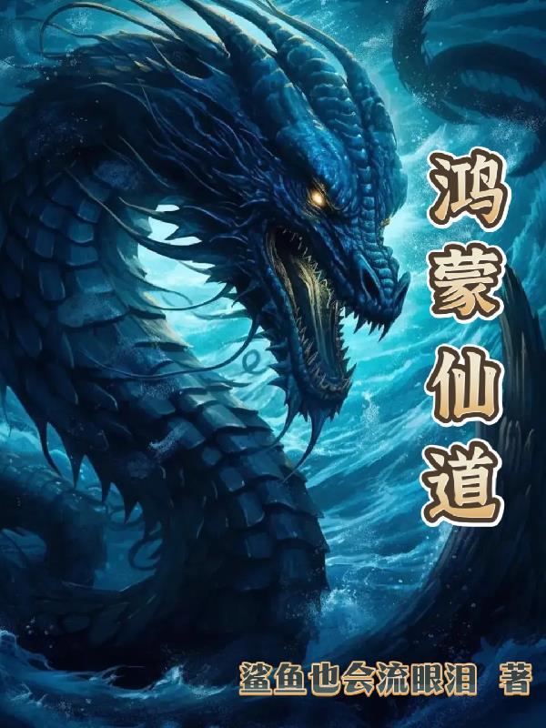 我的老公是只狗08章免费阅读