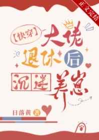 千斤后娘有声小说