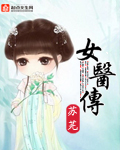 战山为王钢笔play