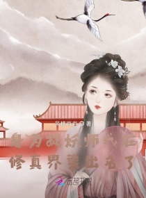 回到古代当太监免费观看完整版