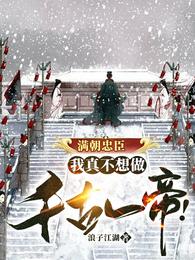 非会员区试看120秒