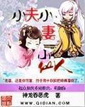 喜上眉梢阿潼 阿潼 小说