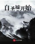 都市狂枭txt