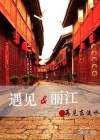 怡春院视频