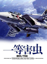 护心雁回真实身世