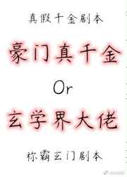 我的继母电影