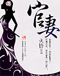 你不乖臣年