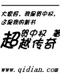 娘王3