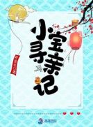 和尚他君临天下了