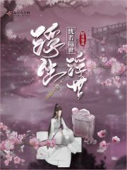 师父欢宠无度