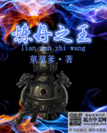 鬼父第二季动漫