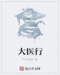 国模佳颖大尺度人体私拍