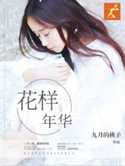 坏女孩popo阅读全文