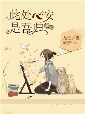 男人的一半是女人