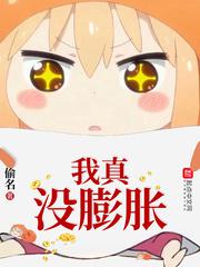 憨豆特工2在线观看