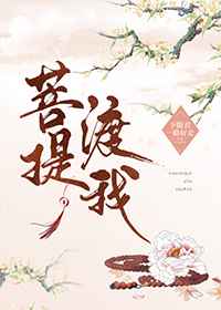 深情触摸 无删减完整版