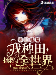 闯关东第二部