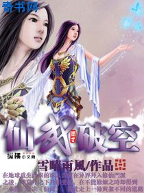 赵奕欢上位电影完整版