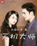 蓬莱仙山四点全露
