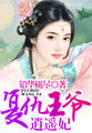 女妖面纱