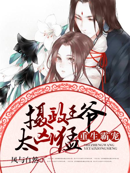 极度艳遇全本小说