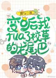 病弱摄政王他艰难求生