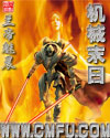 奇剑狂法师