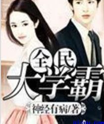 父子小说